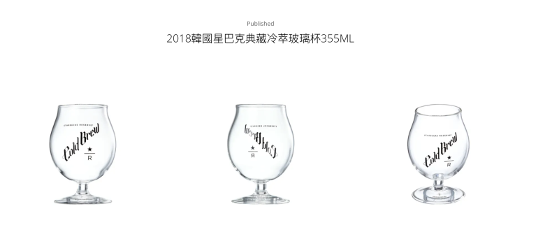 2018 Starbucks Korea Reserve Coldbrew Glass 355ml