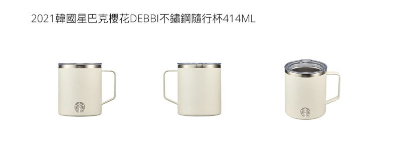 2021 Starbucks Korea SS Cherry Blossom Debbi Tumbler 414ml