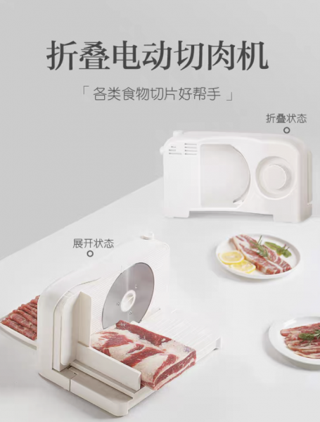 PREORDER Folding electric meat cutter