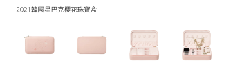 2021 Starbucks Korea Cherry Blossom Jewellery Case